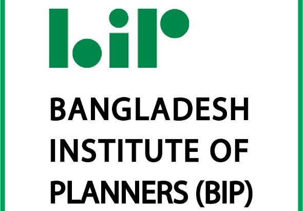 বিআইপির নগর ও অঞ্চল পরিকল্পনাবিষয়ক আন্তর্জাতিক সম্মেলন শুরু শনিবার