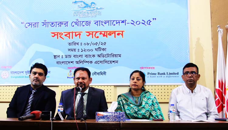 আবারও শুরু হচ্ছে সেরা সাঁতারুর খোঁজে বাংলাদেশ