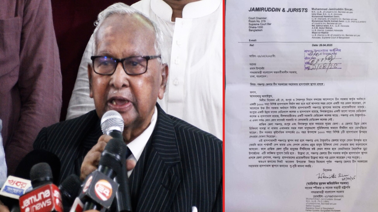 চীন সরকারের উপহারের হাসপাতাল পঞ্চগড়ে স্থাপনের দাবি জানানোয় প্রশংসায় ভাসছেন জমির উদ্দিন সরকার