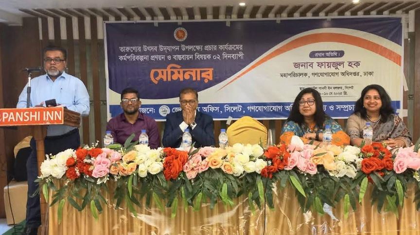 তারুণ্যের উৎসবের প্রচার কর্মপরিকল্পনা প্রণয়ন ও বাস্তবায়ন শীর্ষক সেমিনার অনুষ্ঠিত