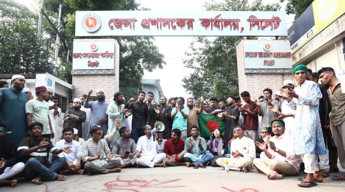 আওয়ামী লীগ নিষিদ্ধের দাবিতে সিলেটে অবস্থান কর্মসূচি