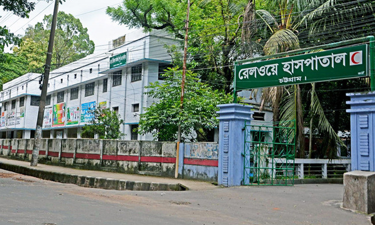 সবার জন্য চিকিৎসাসেবা উন্মুক্ত করেছে চট্টগ্রাম রেলওয়ে জেনারেল হাসপাতাল