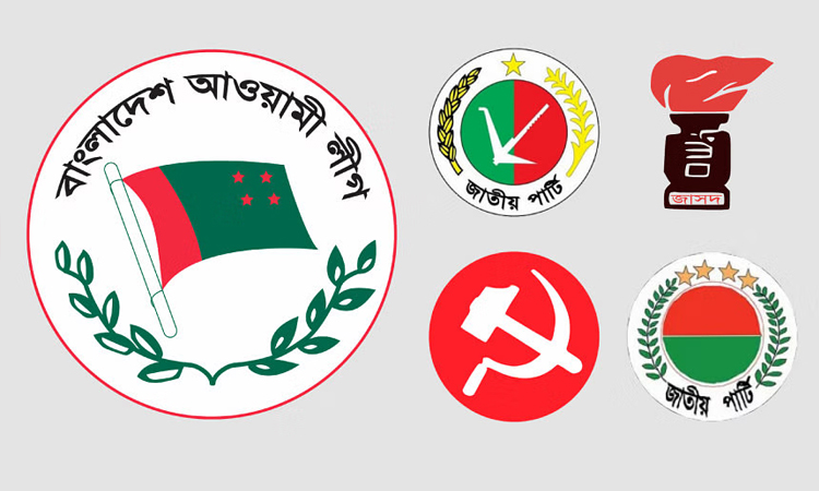আ. লীগ, জাতীয় পার্টিসহ ১৪ দলের নিবন্ধন বাতিলের আবেদন গণঅধিকার পরিষদের