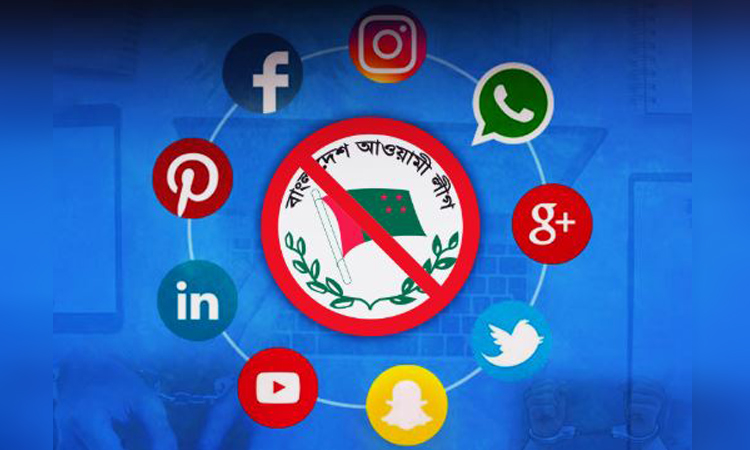 সামাজিক যোগাযোগ মাধ্যমে আওয়ামী লীগ এবং এর অঙ্গ ও সহযোগী সংগঠনের প্রচারণা নিষিদ্ধ