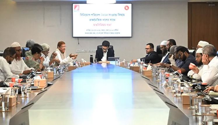 রাজনৈতিক দলের সঙ্গে মতবিনিময় করলো বিডা