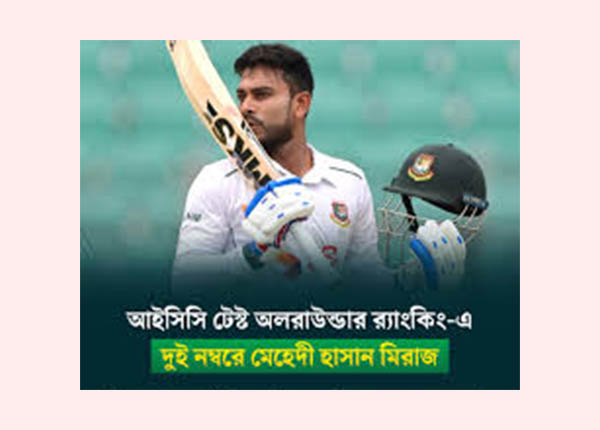 মিরাজের লক্ষ্য শীর্ষ স্থান