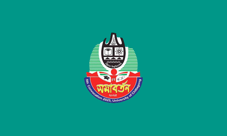 চবির পঞ্চম সমাবর্তন অনুষ্ঠান সরাসরি সম্প্রচার করবে বাংলাদেশ বেতার
