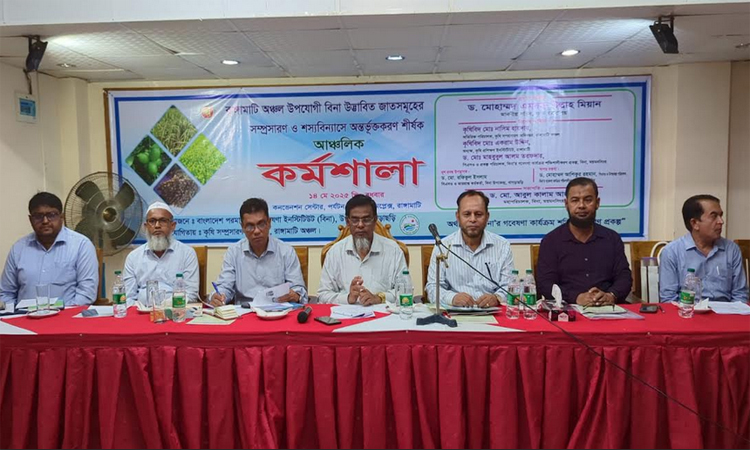 রাঙ্গামাটিতে কৃষি বিষয়ক কর্মশালা