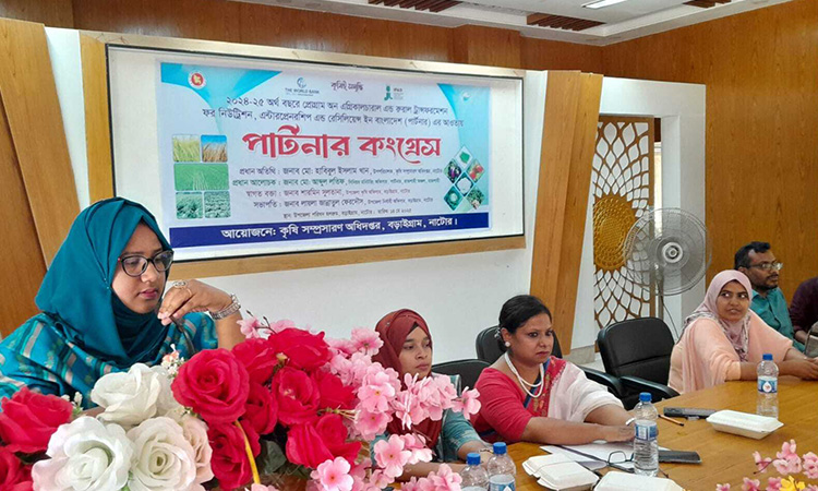 নাটোরের কৃষকদের অংশগ্রহণে পার্টনার কংগ্রেস অনুষ্ঠিত
