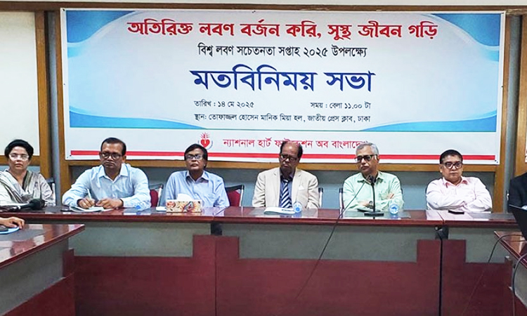 প্রক্রিয়াজাত খাবারের অতিরিক্ত লবণ বাড়াচ্ছে অসংক্রামক রোগের ঝুঁকি