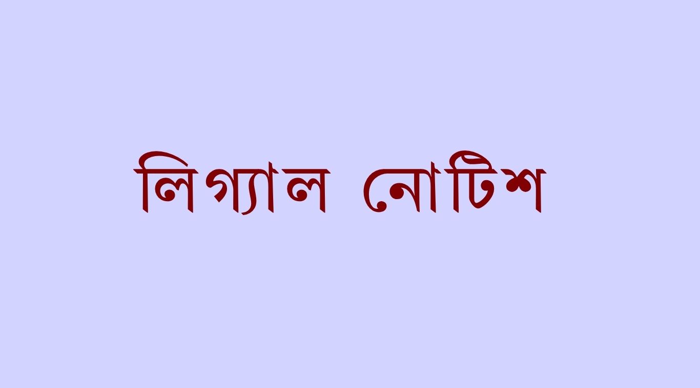 ঢাবি ছাত্র সাম্য-আবু বকর খুনের ঘটনায় বিচারিক তদন্ত ক্ষতিপূরণ চেয়ে লিগ্যাল নোটিশ