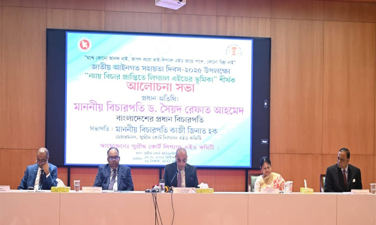 আইনি সহায়তা আইনের শাসনের অপরিহার্য উপাদান: প্রধান বিচারপতি