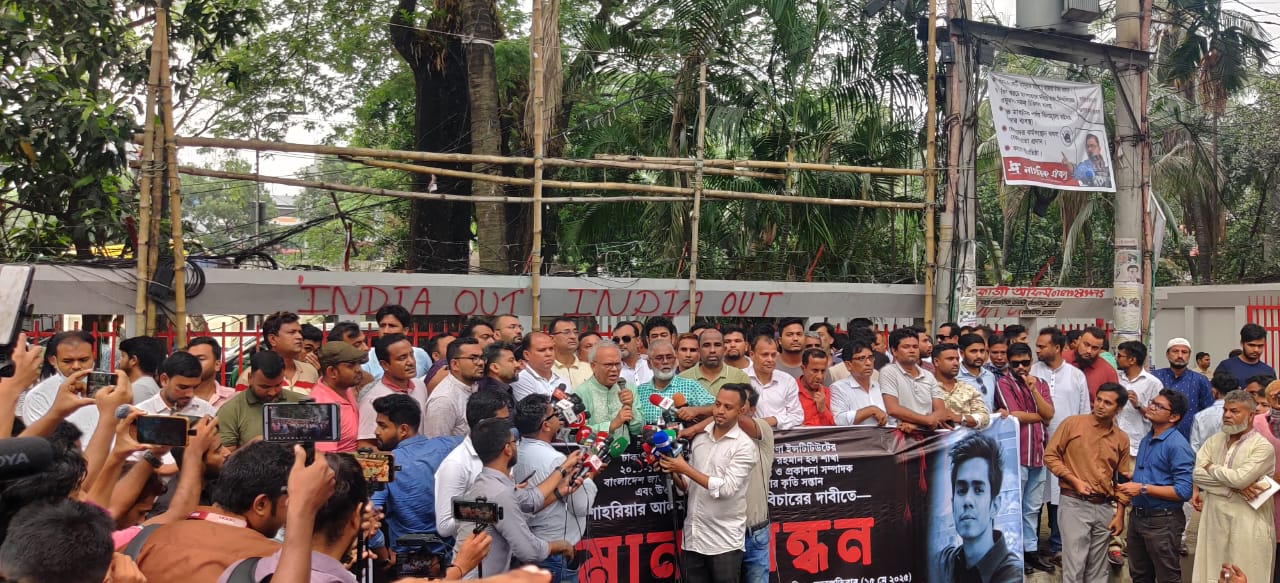 সাম্য হত্যার বিচারের দাবিতে রাজধানীতে উত্তরাঞ্চল ছাত্র ফোরামের মানববন্ধন 