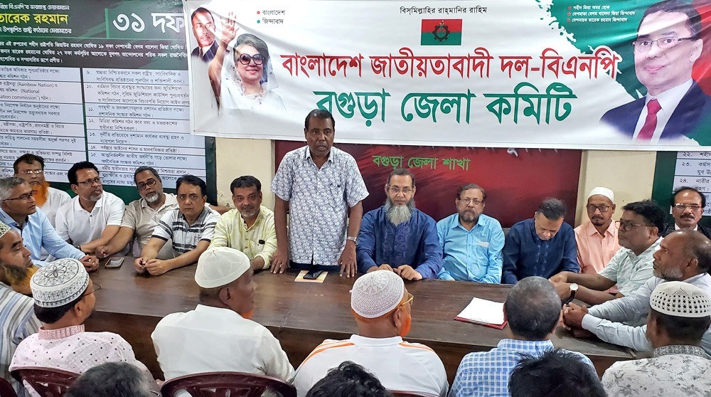 জিয়াউর রহমানের শাহাদৎ বার্ষিকী পালন ও সদস্য পদ নবায়নে বগুড়া বিএনপির সভা