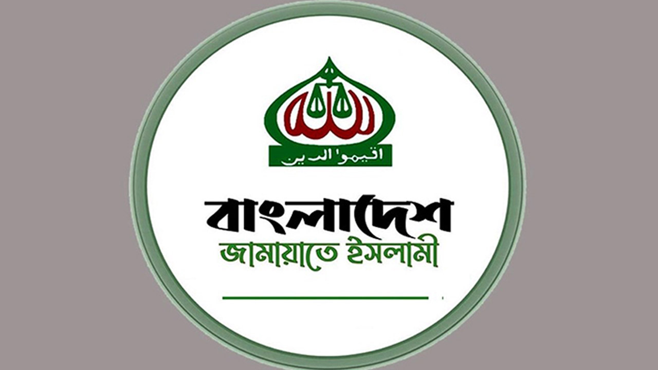 জবি ছাত্র-শিক্ষকদের ন্যায়সঙ্গত দাবি মানার আহ্বান জামায়াতের