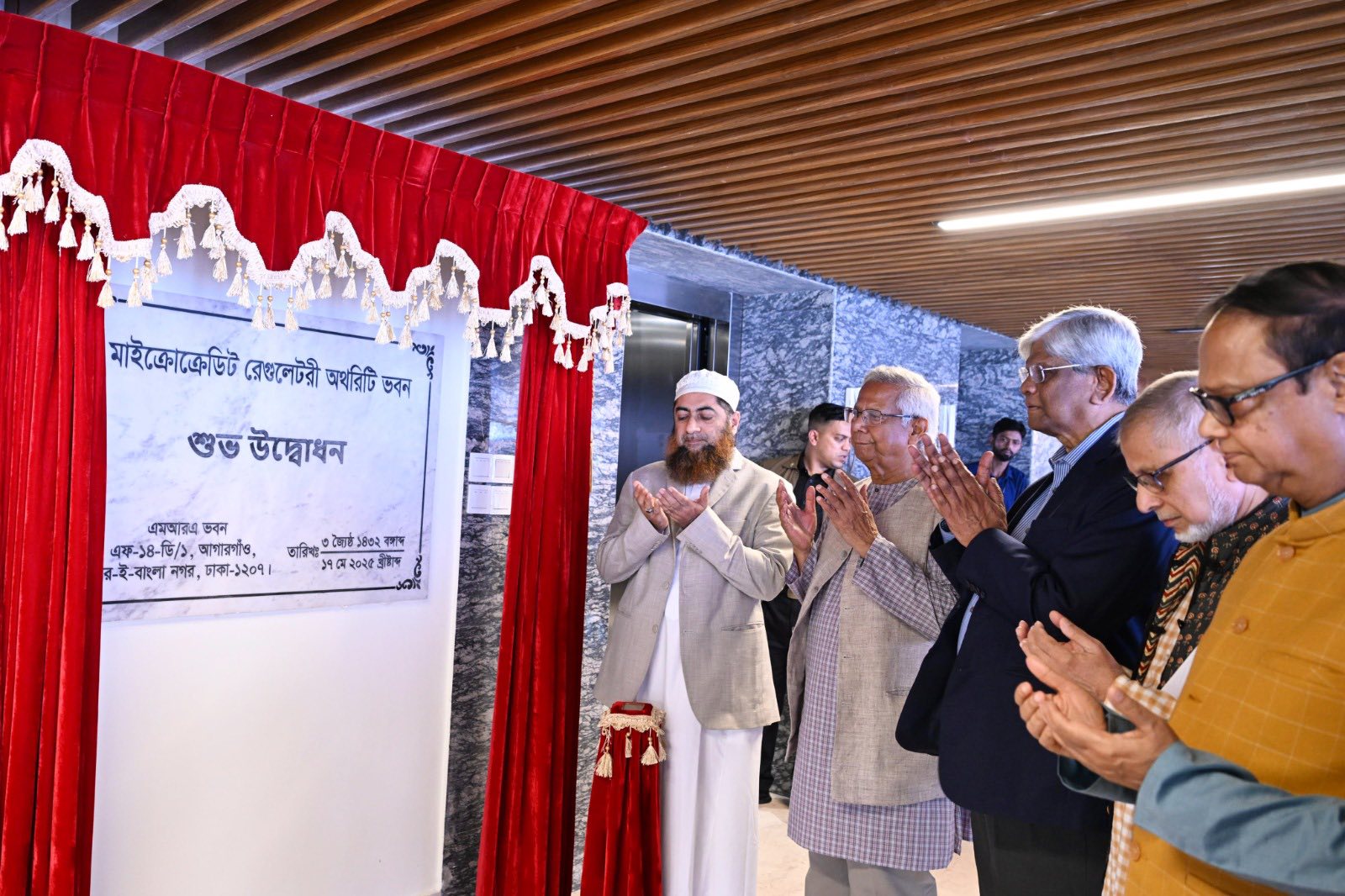 মাইক্রো ক্রেডিট রেগুলেটরি অথরিটির নতুন ভবন উদ্বোধন প্রধান উপদেষ্টার
