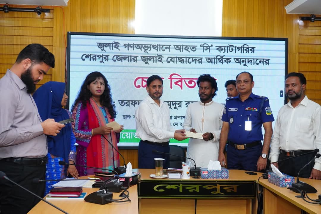 শেরপুরে জুলাই গণঅভ্যুত্থানে আহতদের মাঝে অনুদানের চেক বিতরণ