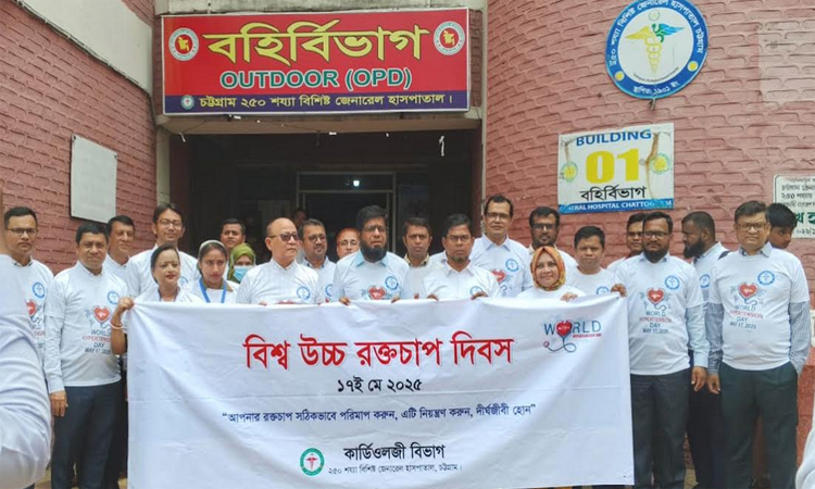 উচ্চ রক্তচাপ প্রতিরোধে জীবনধারা পরিবর্তন করতে হবে : বিভাগীয় স্বাস্থ্য পরিচালক