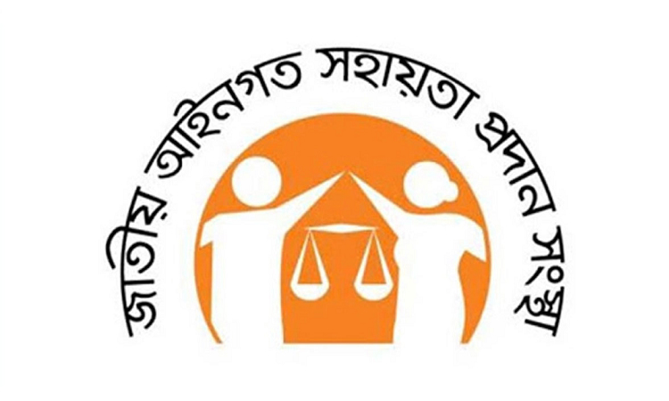 লিগ্যাল এইড-এ ১২,০৭,৯৯৩ জন অসচ্ছল বিচারপ্রার্থী আইনি সহায়তা পেয়েছেন