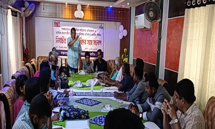 ঠাকুরগাঁওয়ে নাগরিক প্লাটফর্ম এর সঙ্গে  জনপ্রতিনিধিদের সংলাপ