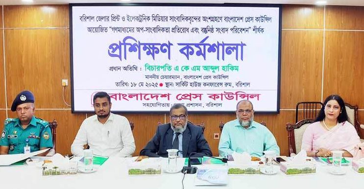 অপসাংবাদিকতা গণমাধ্যমের বিশ্বাসযোগ্যতা নষ্ট করে : প্রেস কাউন্সিল চেয়ারম্যান