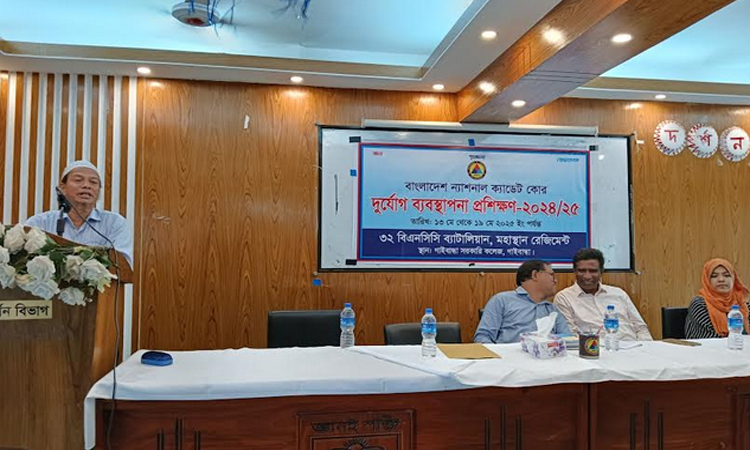দুর্যোগ ব্যবস্থাপনা প্রশিক্ষণের মাধ্যমে প্রাণহানি কমানো সম্ভব : অনুষ্ঠানে বক্তারা