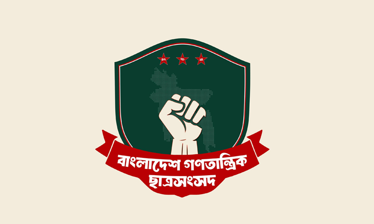 নিরাপদ ক্যাম্পাসের দাবিতে প্রক্টরকে স্মারকলিপি দিল ছাত্র সংসদ