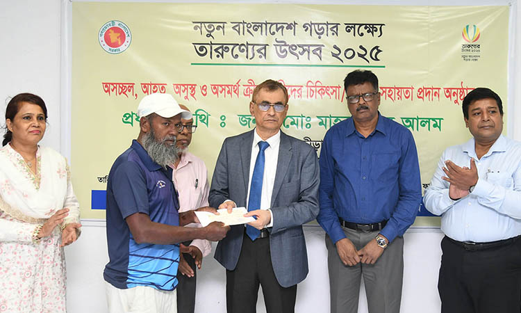 অসুস্থ ও অসমর্থ ক্রীড়াসেবীদের আর্থিক সহায়তা প্রদান