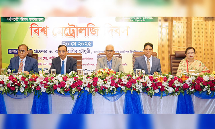 বিশ্ব পরিমাপ দিবস পালিত