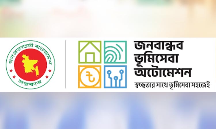 জুলাইতে পুরোদমে অটোমেশনে যাচ্ছে ভূমি ব্যবস্থাপনা, মিলবে ১৭ ধরনের সেবা