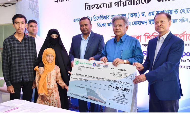 জাহাজ দুর্ঘটনায় নিহতদের পরিবারকে আর্থিক সহায়তা নৌ উপদেষ্টার