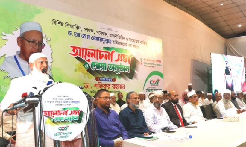 আ জ ম ওবায়েদুল্লাহ কর্মবীর ছিলেন : জামায়াতে ইসলামীর আমির