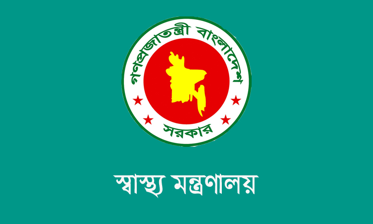 ১০ম গ্রেডে উন্নীত হচ্ছে মেডিকেল টেকনোলোজিস্ট ও ফার্মাসিস্ট পদ