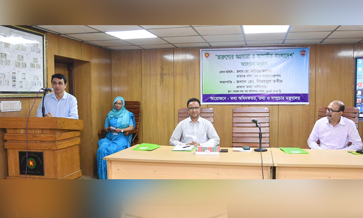 অপতথ্য মোকাবিলায় তথ্য সেবাকে জনকল্যাণমুখী করতে তরুণদের অন্তর্ভুক্ত করতে হবে: প্রধান তথ্য কর্মকর্তা