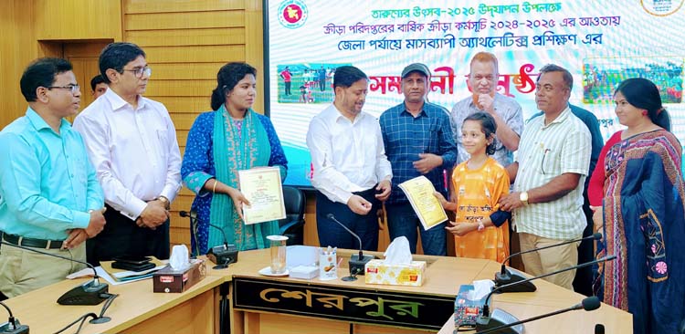 শেরপুরে মাসব্যাপী এ্যাথলেটিক্স প্রশিক্ষণ সমাপ্ত