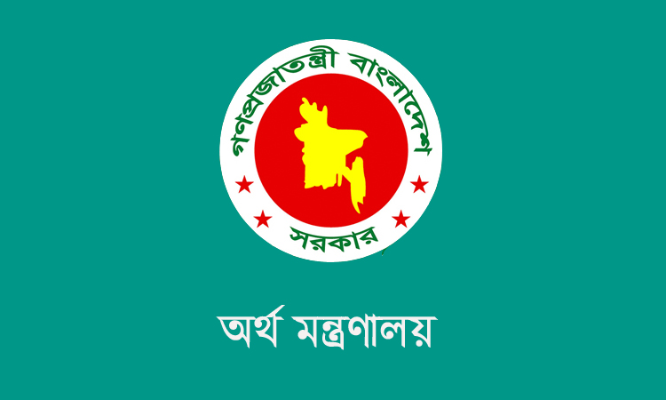জাতীয় রাজস্ব বোর্ড এখনি বিলুপ্ত হওয়ার কোনো সম্ভাবনা নেই : অর্থ মন্ত্রণালয়