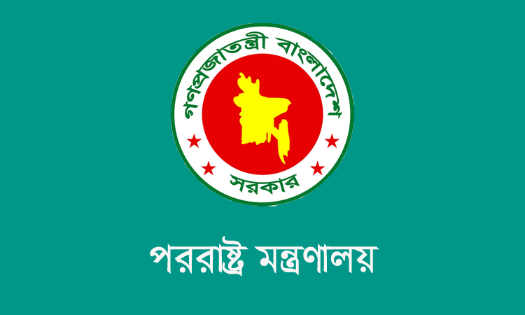 পররাষ্ট্র সচিবের দায়িত্বে রুহুল আলম সিদ্দিকী
