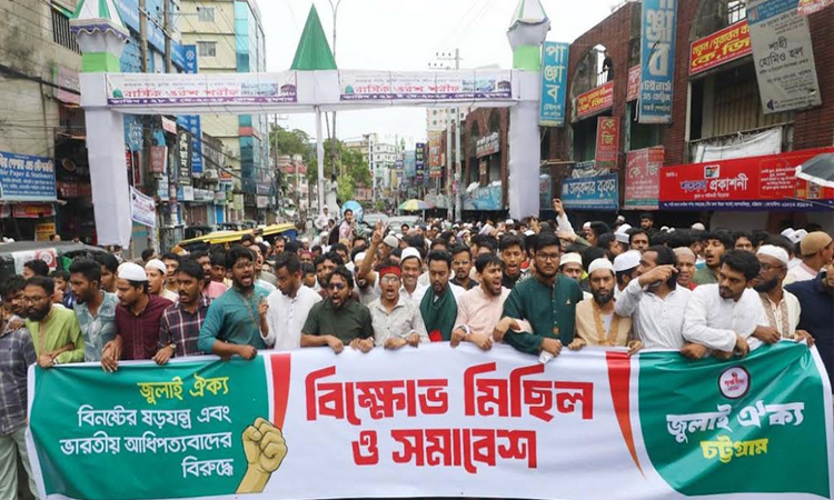 চট্টগ্রামে জুলাই ঐক্য বিনষ্টের ষড়যন্ত্রের প্রতিবাদে বিক্ষোভ মিছিল