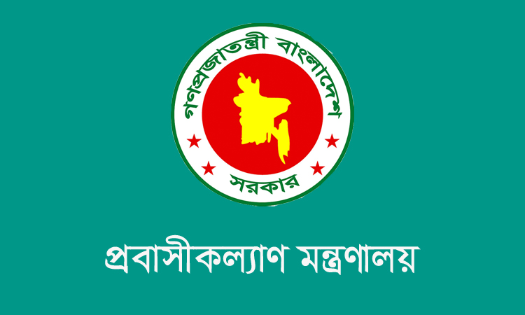 সিলেটে প্রবাসী পরিবারের মাঝে ৫ কোটি ১৫ লাখ টাকা বিতরণ কর্মসূচি