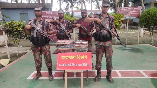 সাতক্ষীরা সীমান্ত থেকে ভারতীয় বিভিন্ন মালামাল জব্দ