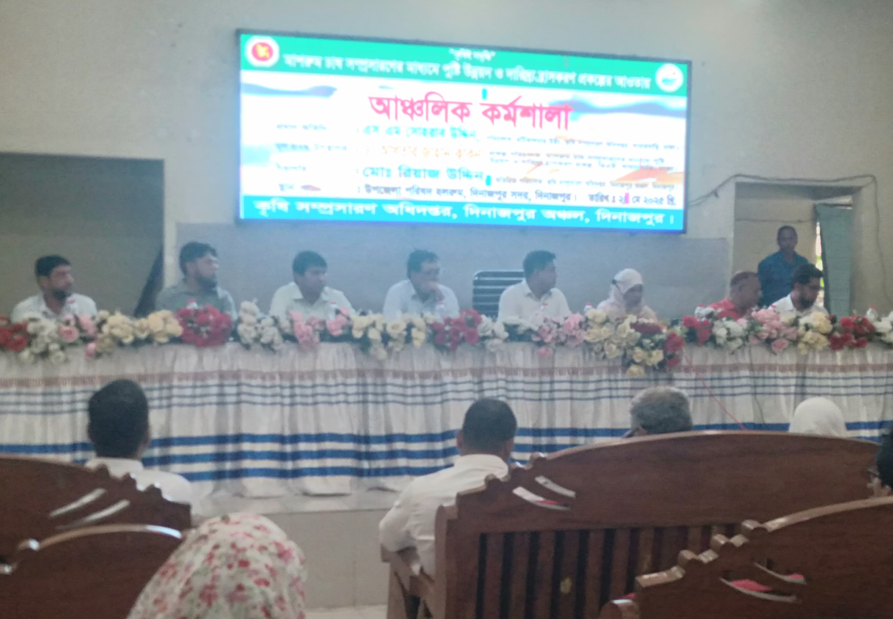 দিনাজপুরে মাশরুম চাষ বিষয়ে আঞ্চলিক কর্মশালা 