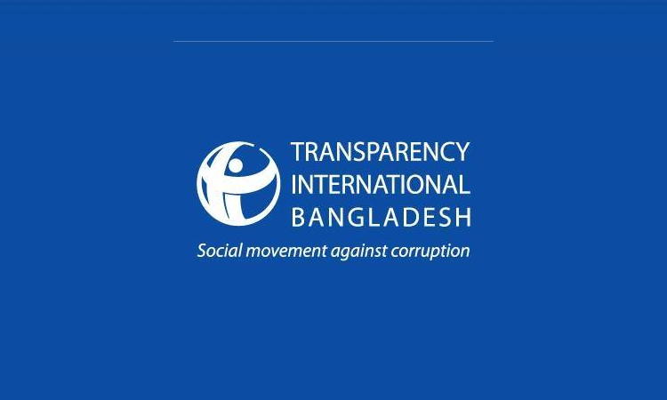 যুক্তরাজ্যে পাচার হওয়া সম্পদ জব্দের প্রথম পদক্ষেপকে সাধুবাদ জানিয়েছে টিআইবি