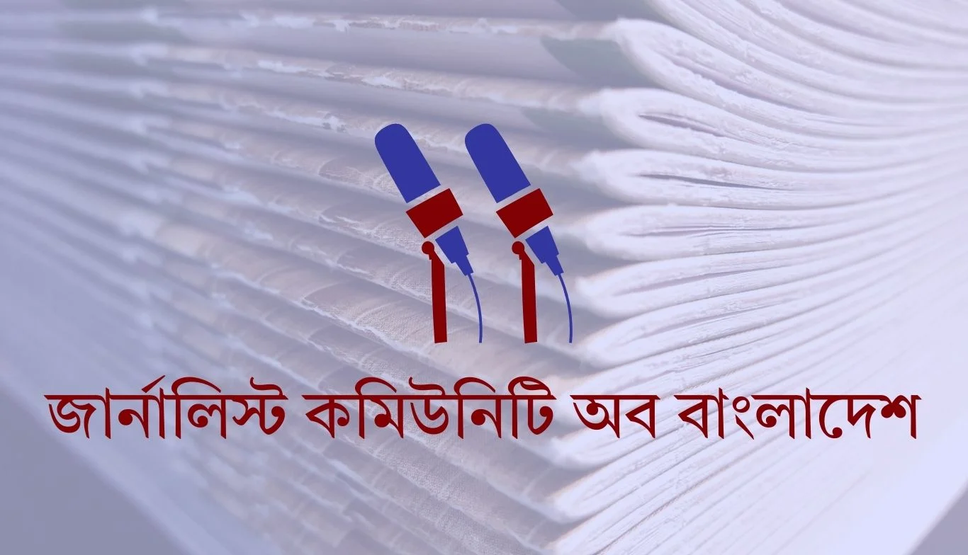 গণমাধ্যমে ঈদের ছুটি ৫ দিন ঘোষণা করে গেজেট প্রকাশের দাবি