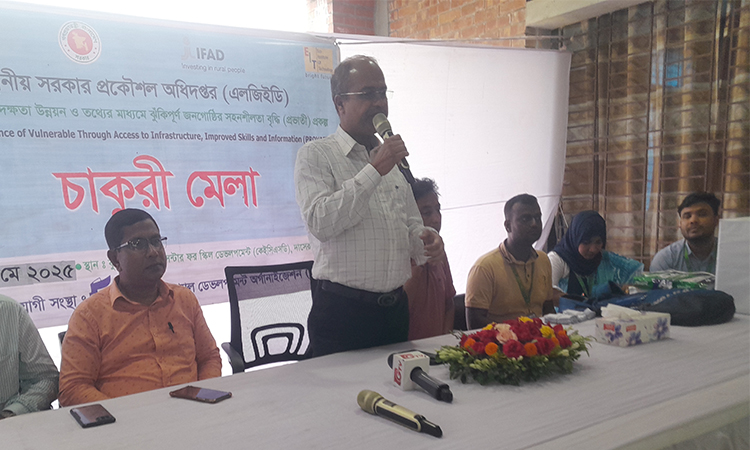 কুড়িগ্রামে তরুণ-তরুণীদের নিয়ে চাকরি মেলা অনুষ্ঠিত 