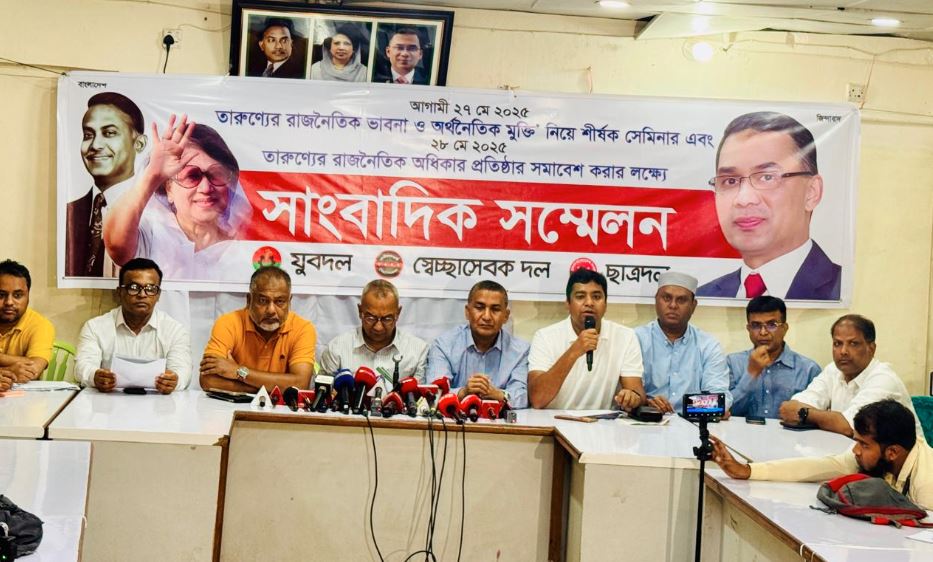 বুধবার নয়াপল্টনে বিএনপির ৩ সংগঠনের ‘তারুণ্যের সমাবেশ’