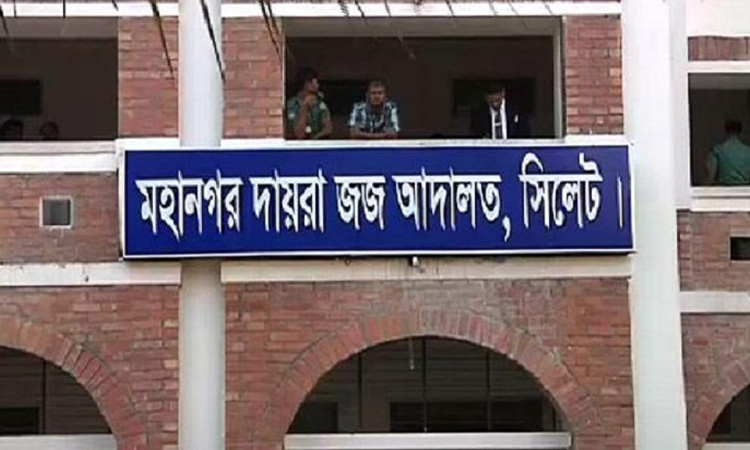 সিলেটে প্রবাসী হত্যায় চার সহোদরসহ আট জনের মৃত্যুদণ্ড
