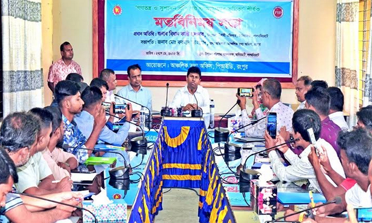 গণতন্ত্র ও সুশাসন প্রতিষ্ঠায় গণমাধ্যমের ভূমিকা গুরুত্বপূর্ণ
