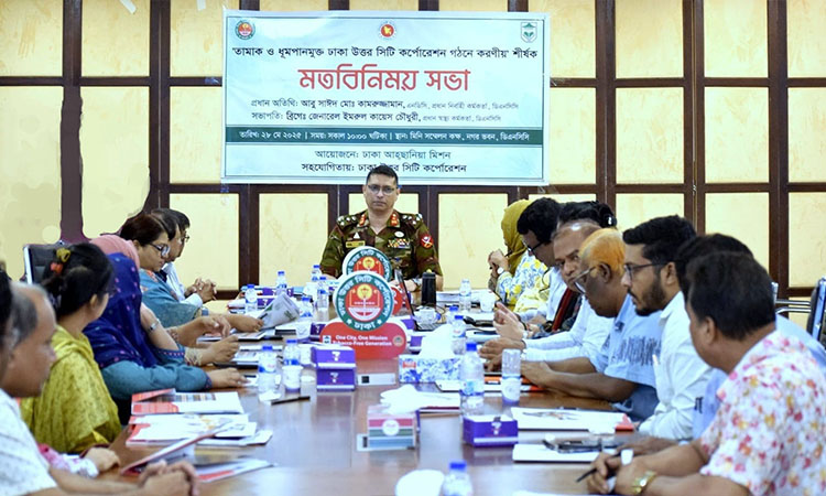 তামাক নিয়ন্ত্রণে ডিএনসিসির বরাদ্দকৃত বাজেট বাস্তবায়নে কার্যকর পদক্ষেপের আশ্বাস