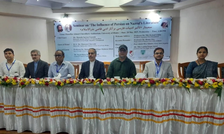 ঢাবিতে ‘নজরুল সাহিত্যে ফারসির প্রভাব’ শীর্ষক সেমিনার অনুষ্ঠিত