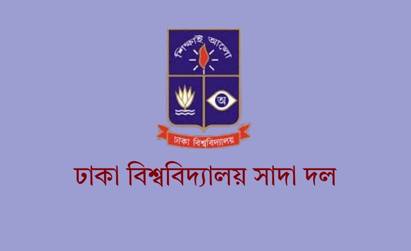 শেখ হাসিনার আমলে তারেক রহমানের বিরুদ্ধে সকল মামলা ছিল মিথ্যা উদ্দেশ্য প্রণোদিত: সাদা দল
